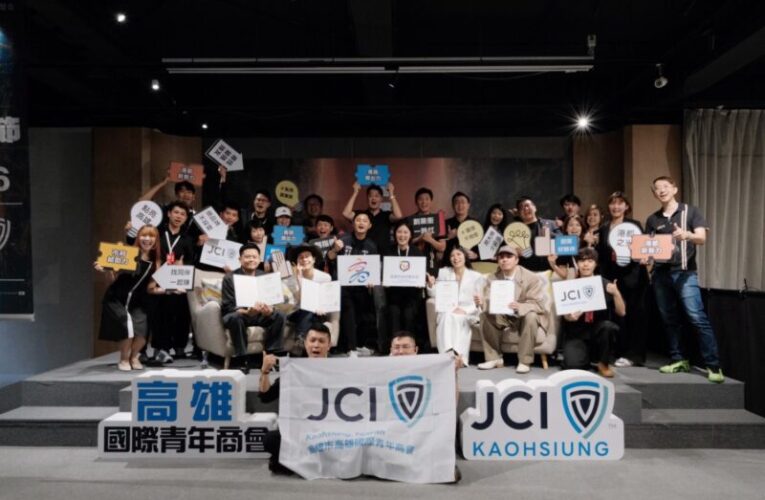 高雄國際青年商會串聯在地創業能量　首屆「港都創業節」熱烈登場