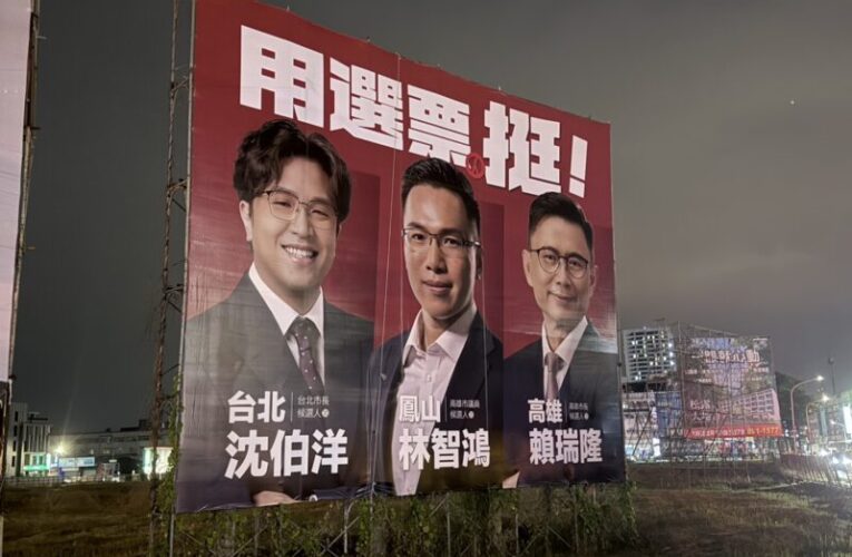 用選票挺有理想的人！ 林智鴻看板合體「洋流」好吸睛