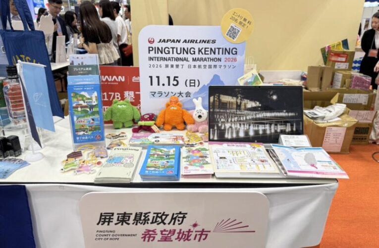屏東觀光赴日推廣再傳提報　推介會接力東京旅展　持續拓展日本旅遊市場