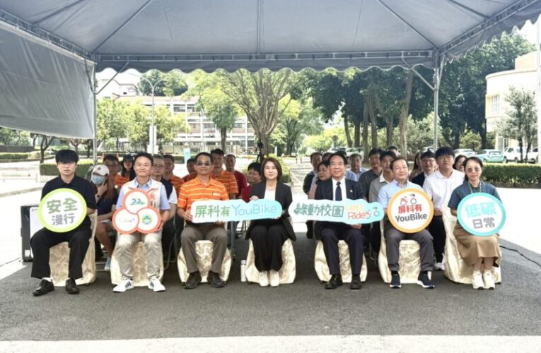 屏縣府全力守護學子交通安全 屏科大YouBike站點正式啟用！
