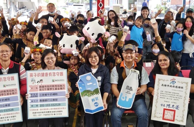 原鄉鮮乳不中斷 康裕成議長號召牛奶會加碼守護學童營養