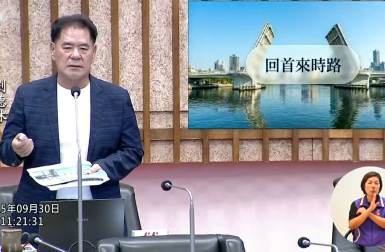 劉德林議員促打造宜居安養的高雄