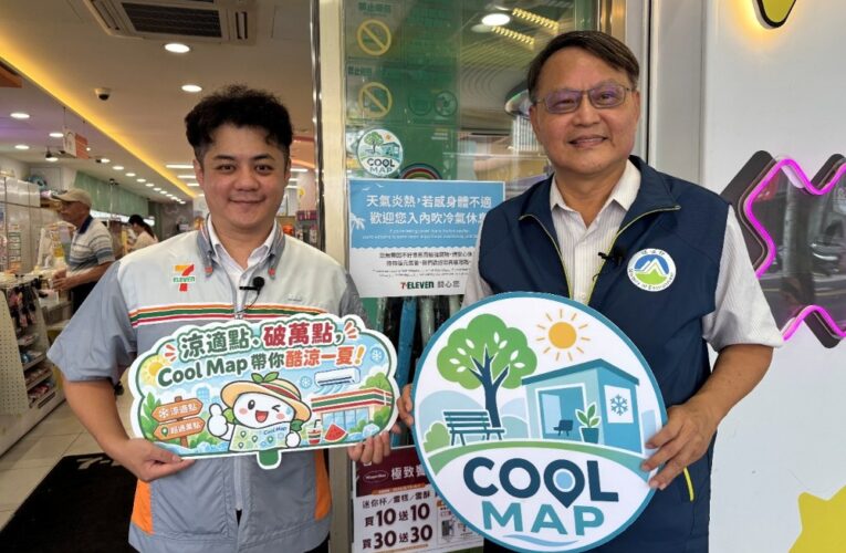 Cool Map 升級！公民回報體感溫度上線 全臺涼適點破萬處