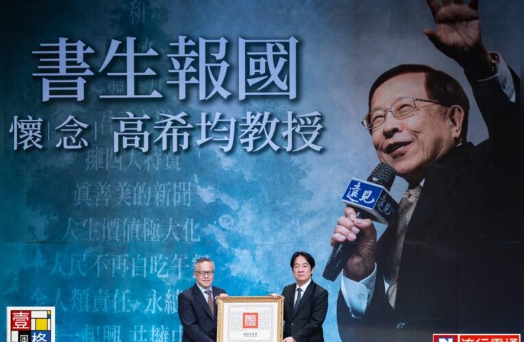 高希均離世的遠見與遠行 賴清德總統親頒褒揚令：「和平不是選項，是唯一的道路；幸福不是期待，是共同的責任。」