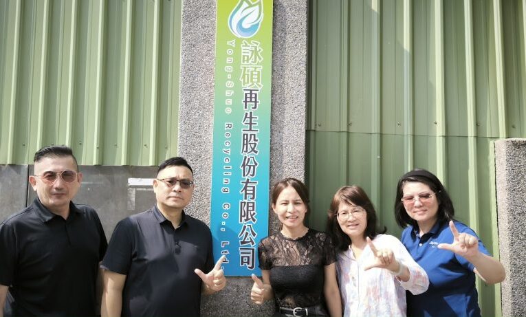 「廢塑膠、廢木材堆積難去化？詠碩再生以專利技術破解製造業廢棄物難題」。