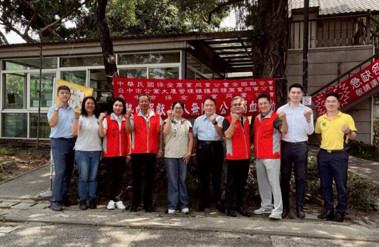 保全全國聯合會、公寓大廈管理服務公會兩大公會理事長商界領袖齊聚 推動社區健康與血液供應穩定