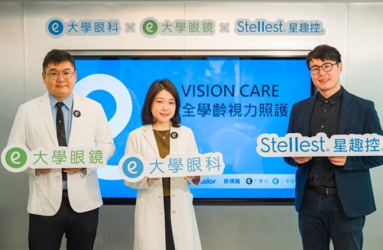 「螢幕原生世代」近6成幼兒深陷近視危機    大學眼科、大學眼鏡啟動「VISION CARE 全學齡視力照護」