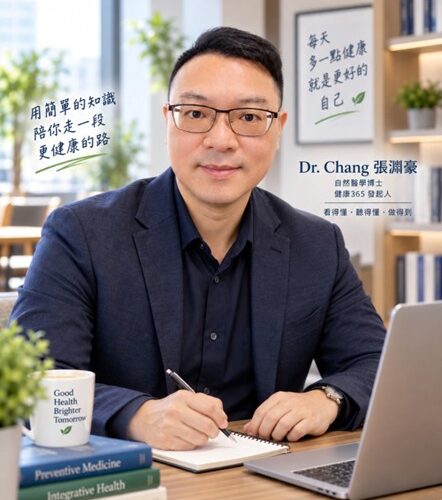 【「健康365」觀察①】每天存一點健康：「健康365」看見健康教育的價值，張淵豪博士專欄分享