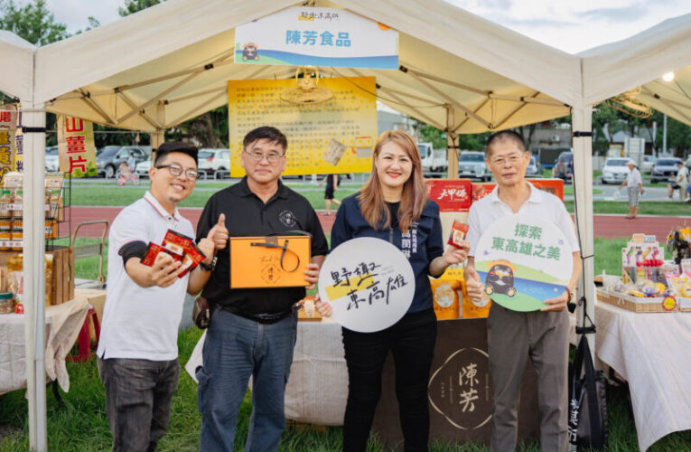 秋遊東高雄別錯過！觀光局力推甲仙音樂市集集結人氣歌手、九區特色美食