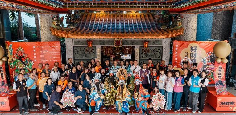 「桃園好財神」特展　土地公文化館揭開財神信仰的密碼