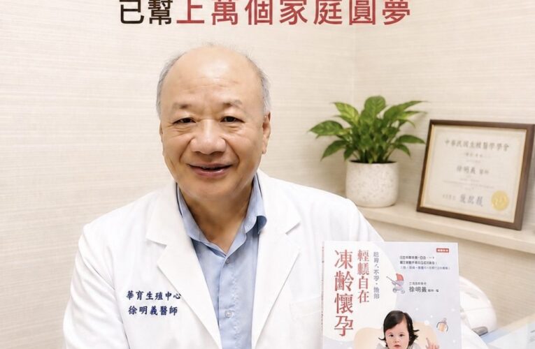 捐精捐卵前應瞭支予之金額及方式 助人不踩雷   完成捐卵最高得支予9萬9,000元