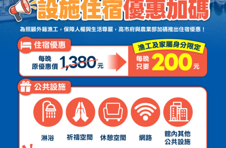 前鎮漁港拚升級！運銷中心免收2年管理費　漁會下週啟動攤商登記