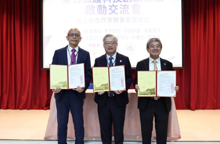 中山醫大啟動臺日照護科技創新樞紐　以四能五力助產業落地