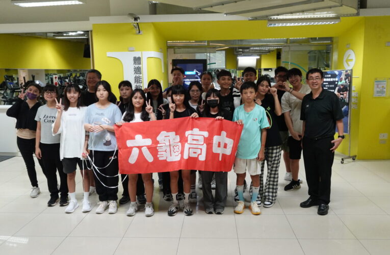 高一就逛大學校園！六龜高中23人赴樹德科大　同步體驗新生入學體檢