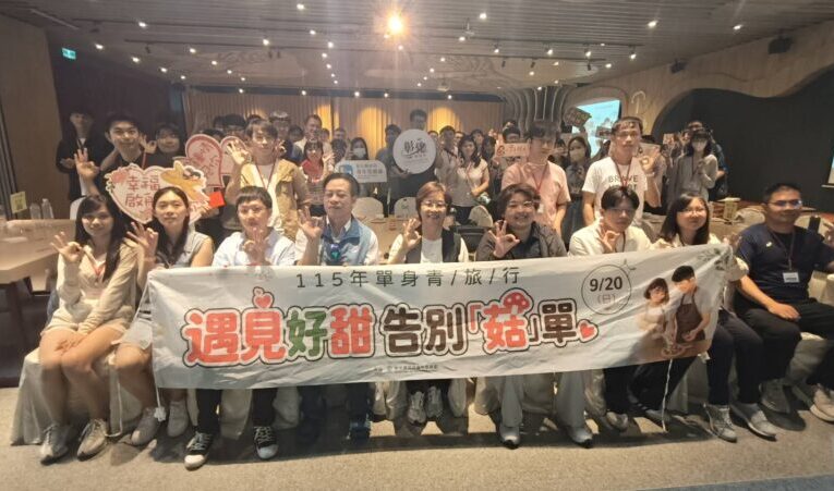 115年單身青旅行「遇見好甜．告別『菇』單」