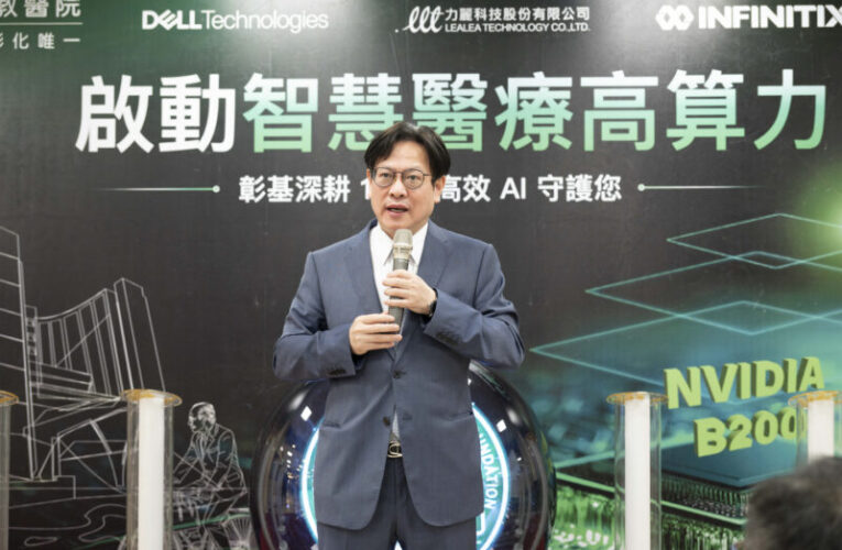 彰基打造AI「超級電腦」高效能運算中心　提升智慧醫療算力