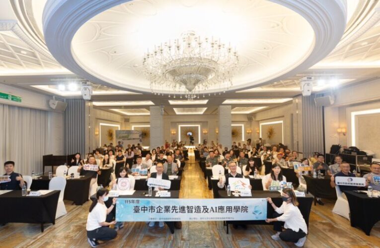 AI助攻傳產突圍！中市助特登工廠從老師傅經驗走向智慧製造