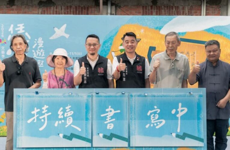 桃園2026客家文藝季「恁字say漫遊趣」　從文學出發走進桃園客庄