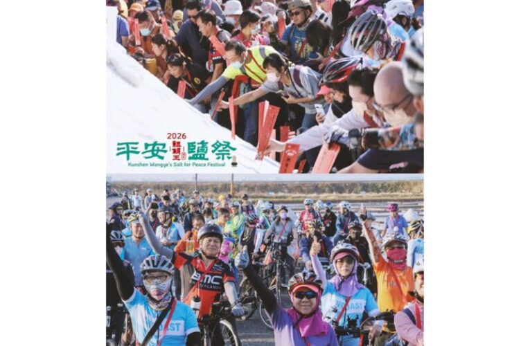 6.3公里騎進平安祝福！鯤鯓王平安鹽祭邀全民當「護鹽騎士」