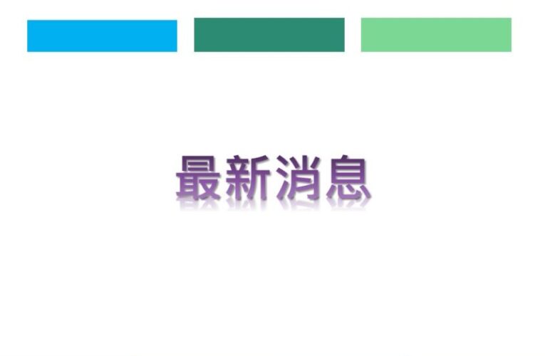 太陽能板變「吃電怪獸」？台東台東區處:雙向電表分開計量、光電與用電無直接關聯