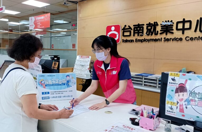 僱用安定措施「薪資差額」補貼 9行業延長至10月底