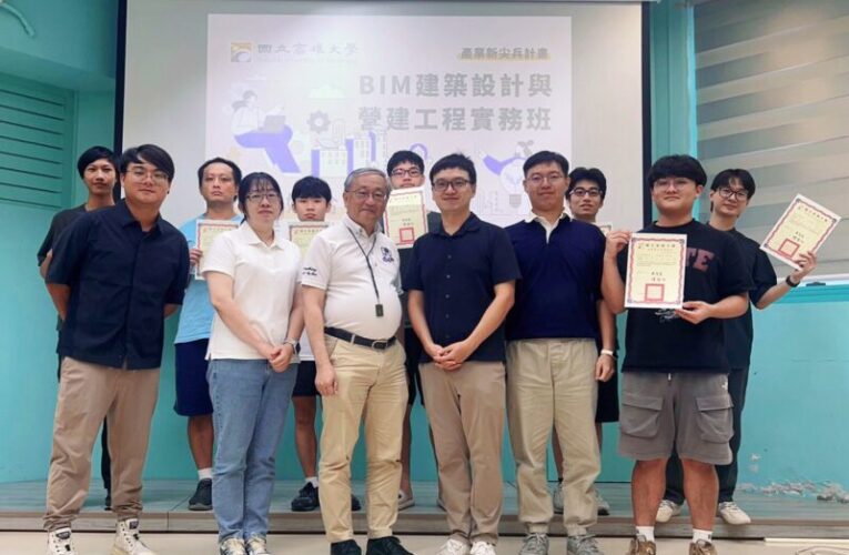 高雄大學BIM培訓成果亮眼　全員拿證照、75%學員挑戰滿分