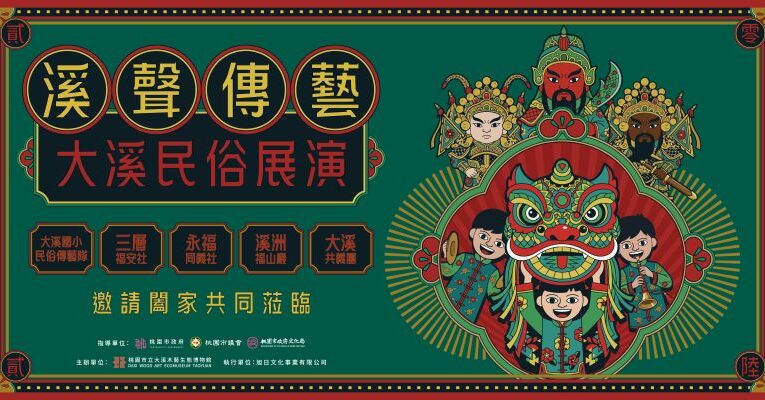 因應薔琵颱風影響　桃市文化局本週末部分藝文活動異動