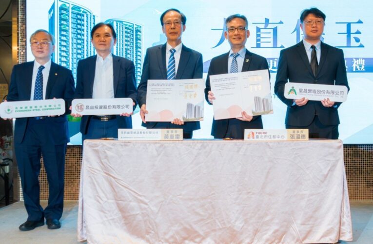 大直傾斜民宅2基地公辦都更簽約　總投資近95億元　247戶重建家園
