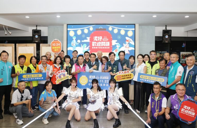 台南關子嶺溫泉美食節10／24登場亮點一次看