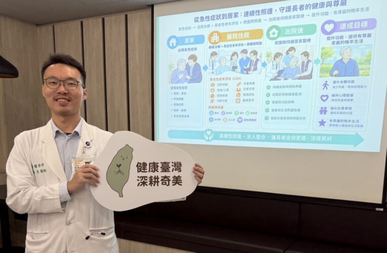 8旬翁心臟衰竭+多重慢性病 奇美醫院居家醫療與住院跨團隊介入改善