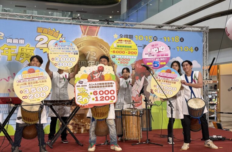 南紡12週年慶向前衝! 回饋直上20%再加碼集心換電動機車