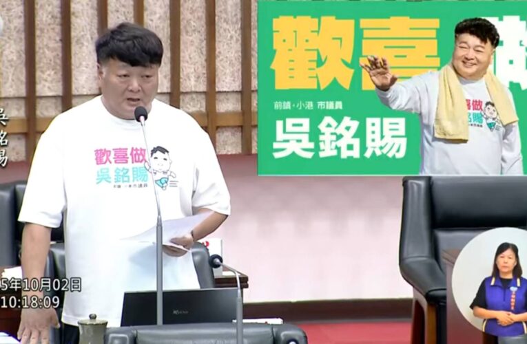 長照交通車輛不足 吳銘賜議員促鼓勵更多車輛改裝為長照使用