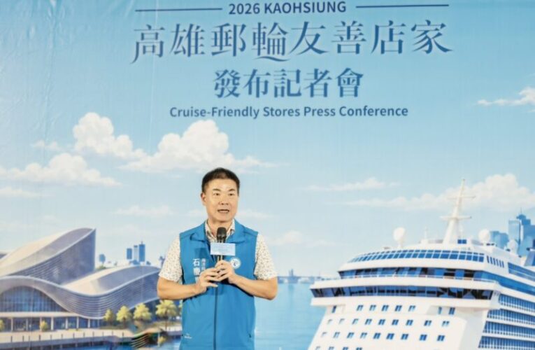 高市海洋局拓展郵輪觀光、110間郵輪友善店家上線！