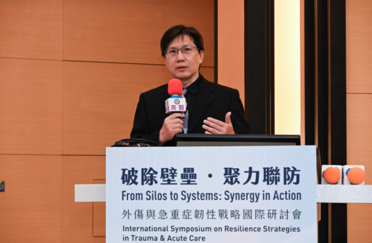 外傷急重症峰會高醫登場 台美澳瑞合作展現跨域聯結國際量能