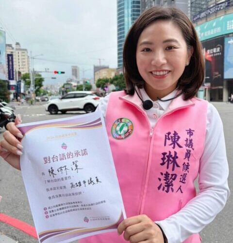 陳琳潔簽署《2026年台語政策支持承諾書》！