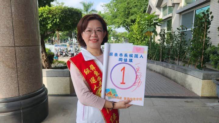 屏東市長①號 周佳琪：讓我們繼續攜手打造安居樂業好生活的屏東市！