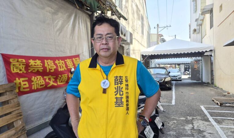 薛兆基：居民陳情十多年，孔廟旁鐵皮越蓋越大　高市府到底處理了什麼？