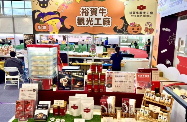 「2026觀光工廠夢想派對南部專展」！週末到高雄展覽館好吃又好玩