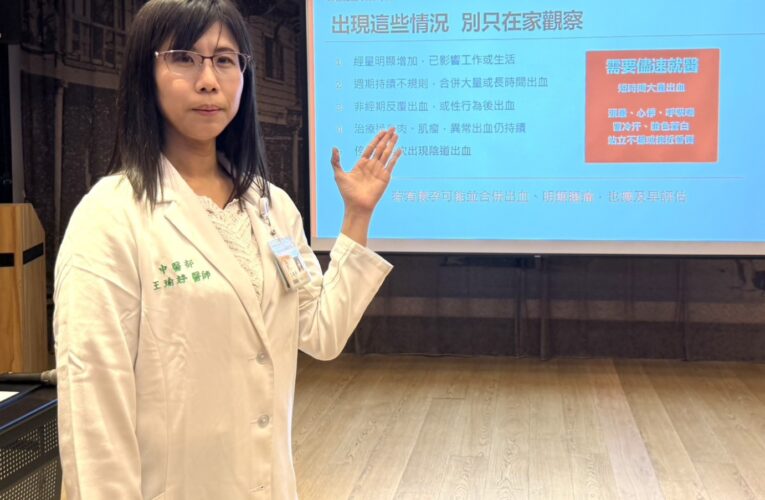 經血狂流、血塊不斷？奇美醫院中醫助更年期女性調回穩定週期