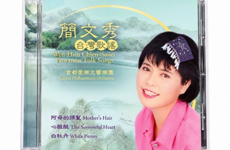簡文秀+南臺老闆娘協會嗨唱「我是望春風」！10/7晚六時半南臺科大登場
