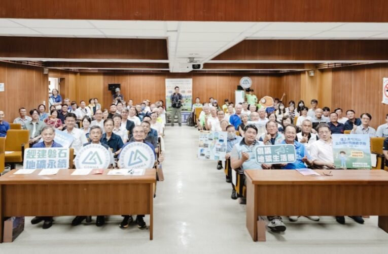 2026 地礦開放日新北登場   聚焦地質防災與永續發展   共創國土永續新生活
