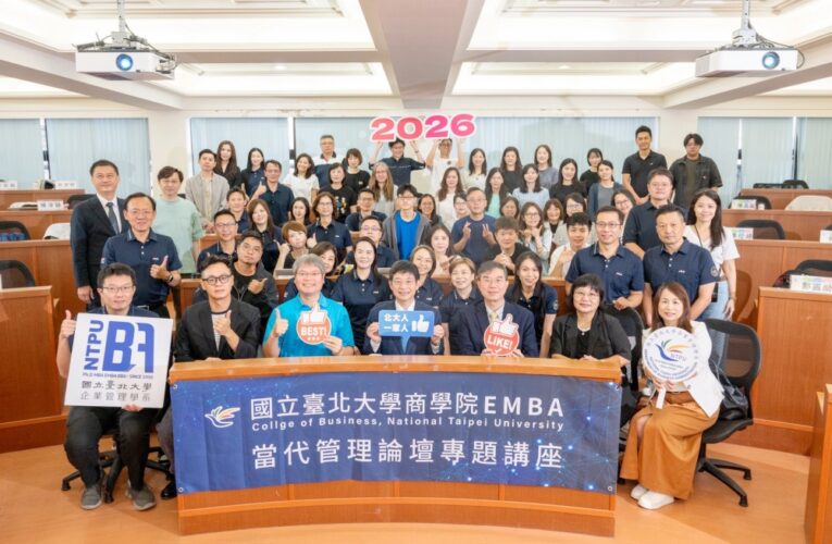 台北大學EMBA邀黃男州開講   　從金融本質談AI變局下的卓越經營