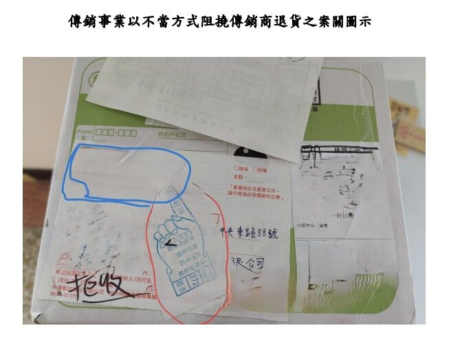 傳銷商想退出卻遭刁難！大城國際要求交發票、退還上線獎金　公平會開罰10萬元