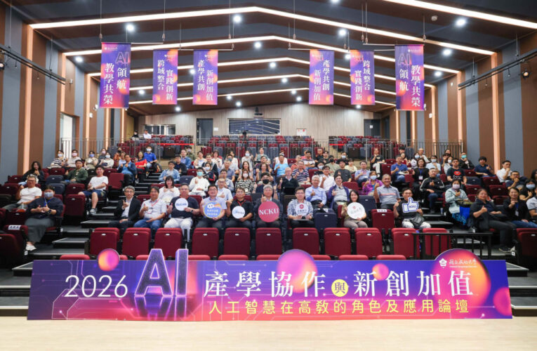 AI走出實驗室！成大壓軸論壇串聯晶片金融與製造