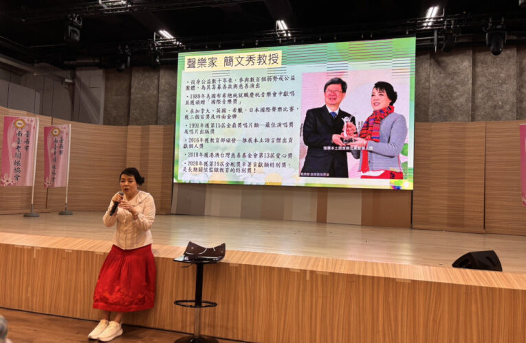 簡文秀台南首度公開教唱《望春風》　南臺科大公益講座座無虛席