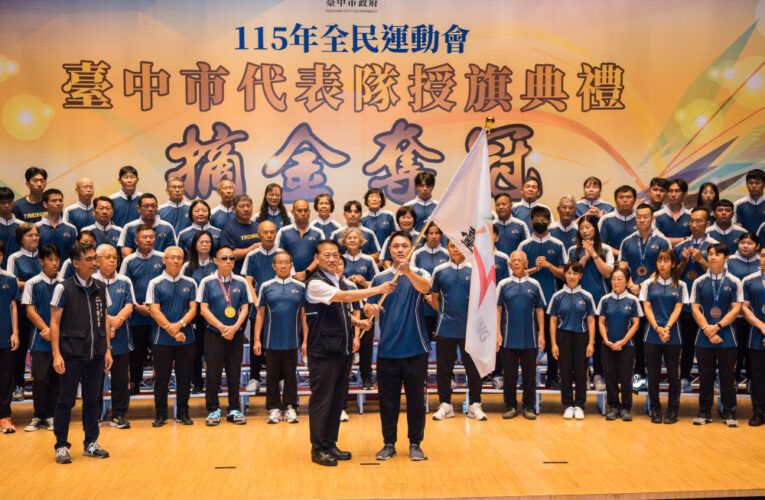 1,224名隊職員迎戰全民運！ 台中隊授旗誓師  力拚重返總冠軍寶座