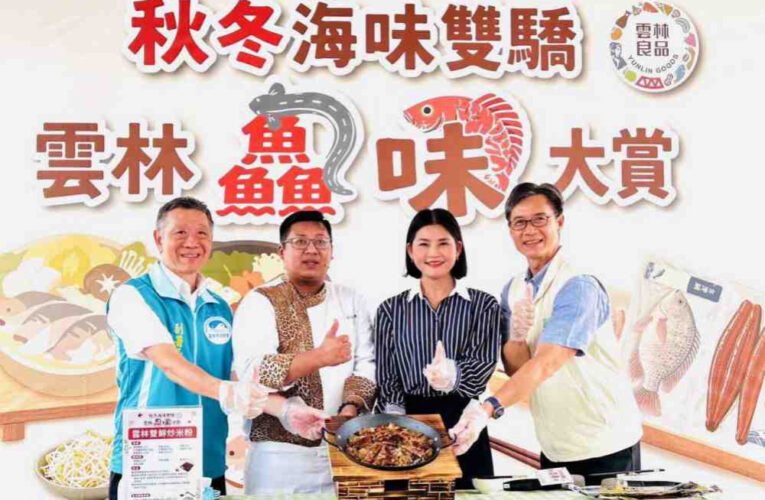 雲林海味雙驕進軍新竹！　巨城快閃店產地直送「鰻魚、臺灣鯛」搶攻北部餐桌