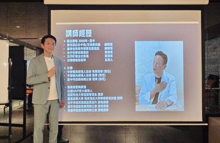 旅館公會接連邀課   胡智鈞分享AI實戰與親子旅宿轉型經驗
