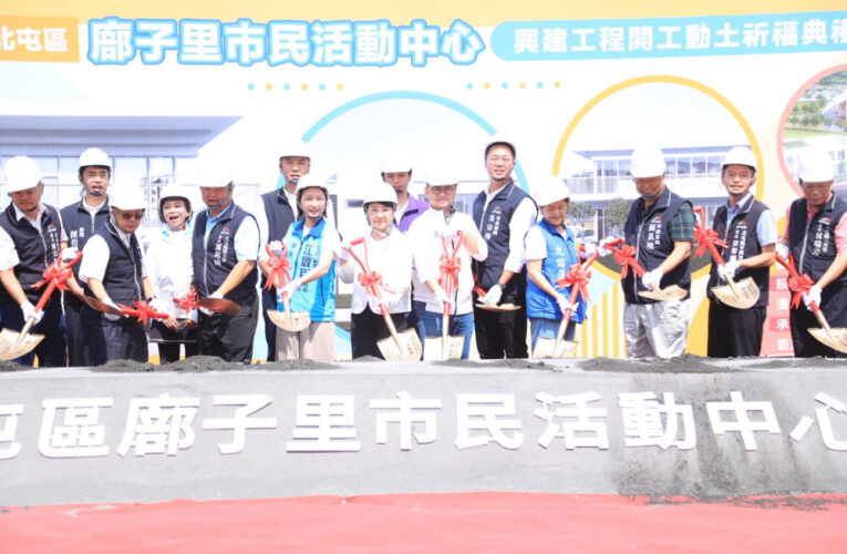 台中人口第一大里添新據點！廍子里市民活動中心開工　完善里鄰生活機能