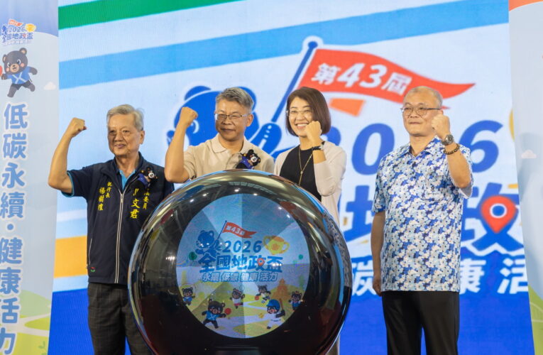第43屆地政盃南投登場　全國2600名地政好手以賽會友